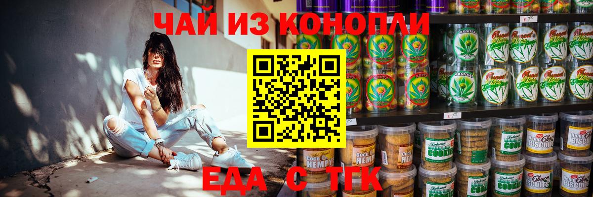 Cannafood марихуана  Вход с VPN  Печора 
