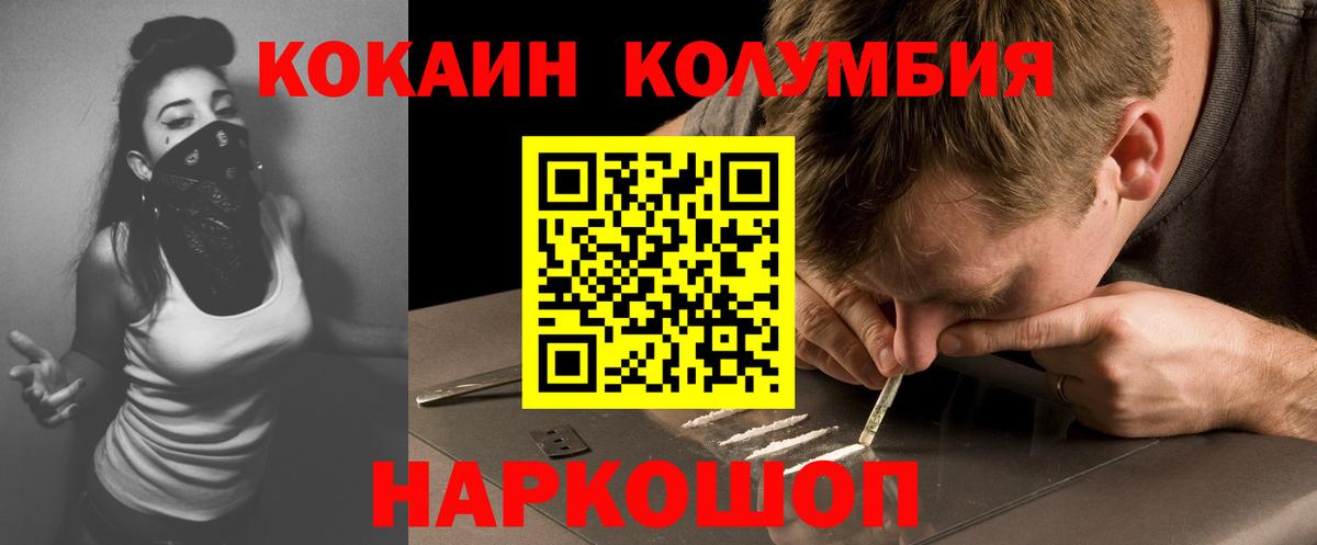 КОКАИН Fish Scale Печора