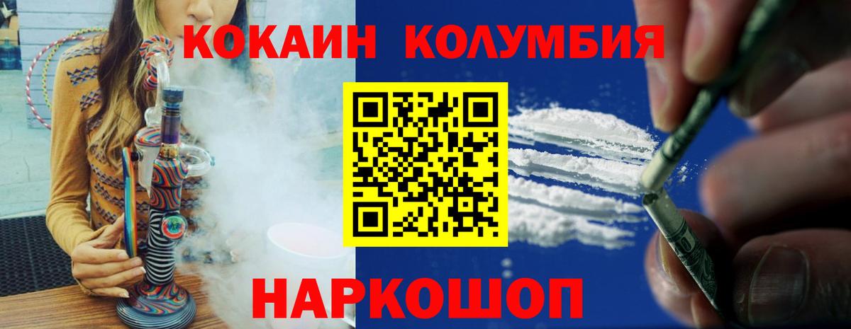 КОКАИН Боливия  COCAIN 99%  Вход с VPN  Печора 