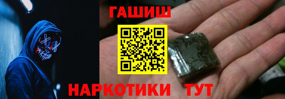 ГАШИШ Premium  Вход с VPN  Гашиш  Печора  ГАШ индика сатива 