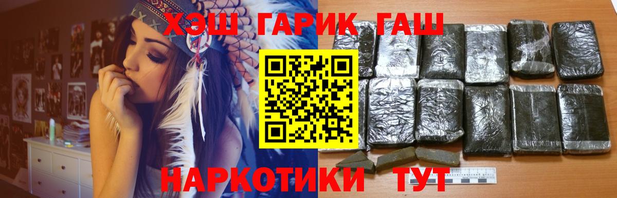 ГАШИШ hashish Печора
