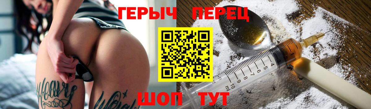 ГЕРОИН герыч Печора