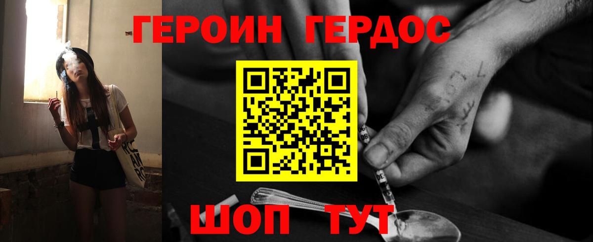 Героин Heroin  Героин  Печора  Вход с VPN 