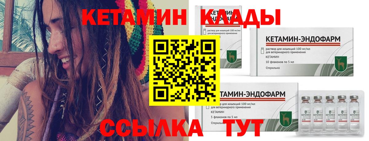 КЕТАМИН VHQ  гидра как войти  Вход с VPN  Печора  Кетамин VHQ 