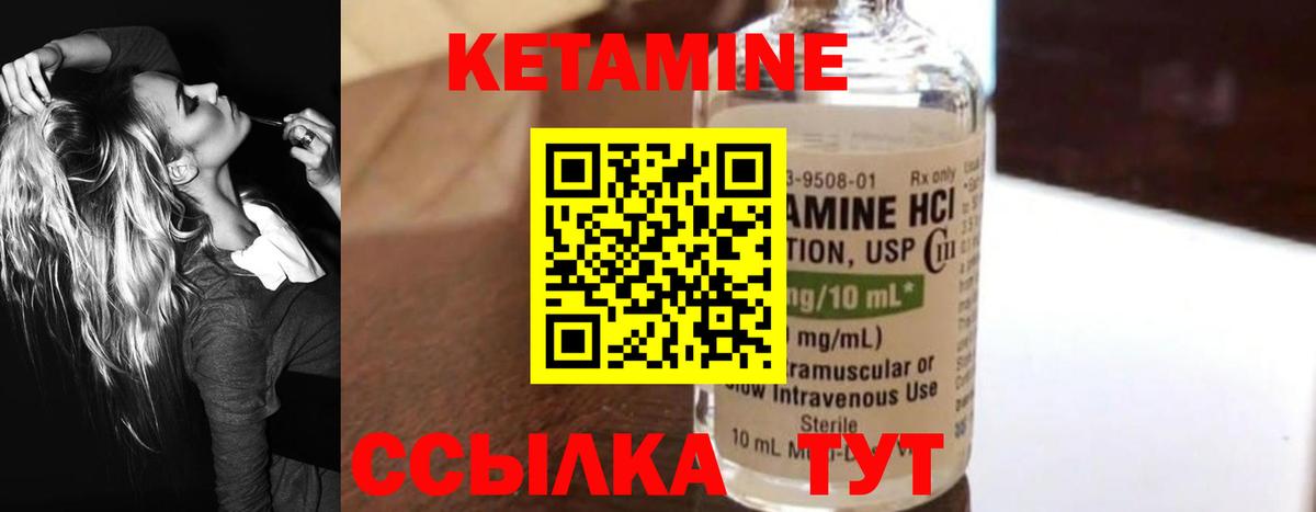 КЕТАМИН ketamine Печора