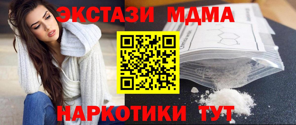 МДМА кристаллы  МДМА VHQ  Печора  Вход с VPN 
