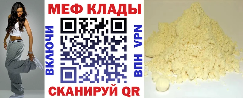 Меф мяу мяу  закладки  Печора 