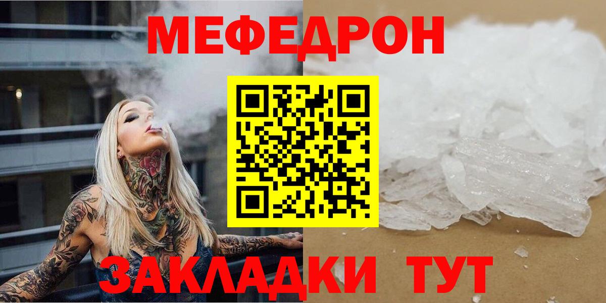 МЯУ-МЯУ mephedrone  МЕФ мука  Мефедрон  Вход с VPN  Печора 