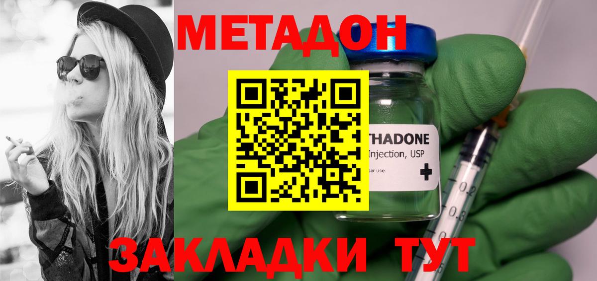 МЕТАДОН белоснежный  Вход с VPN  Метадон кристалл  Печора 