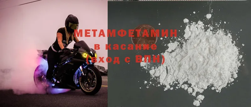 Первитин Methamphetamine Печора