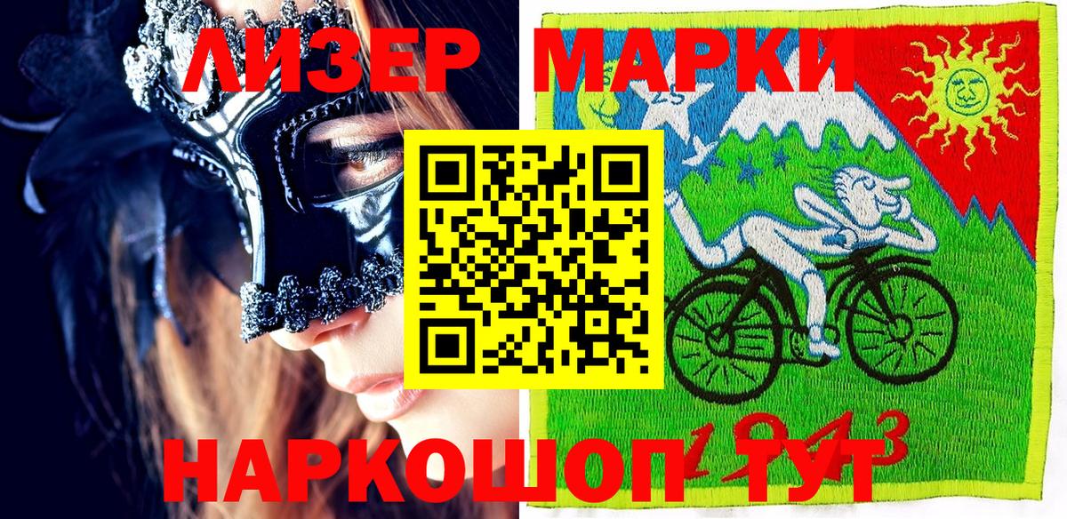 Марки 25I-NBOMe 1,8мг  Вход с VPN  Печора 