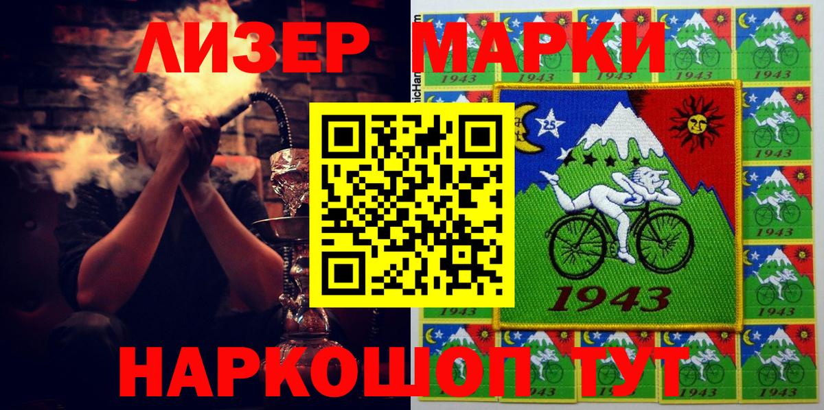 Марки NBOMe 1,5мг Печора