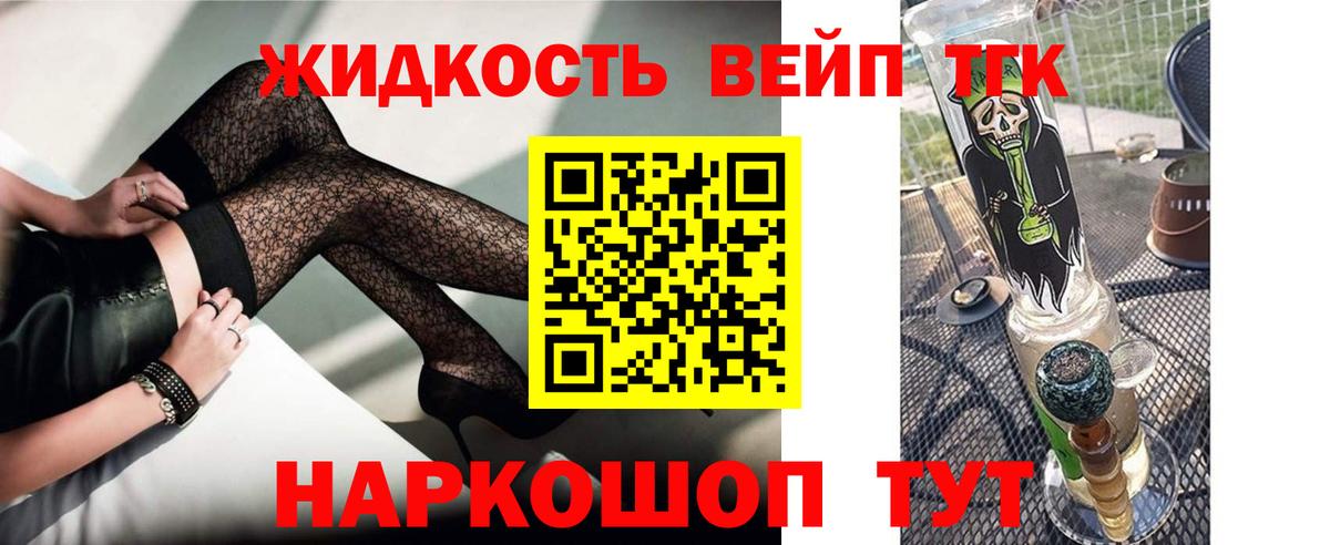 MEGA ТОР  ТГК концентрат  ТГК вейп с тгк  Вход с VPN  Печора 
